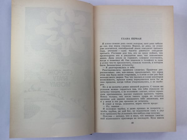 Дополнительное изображение книги «Капитан Ульдемир»