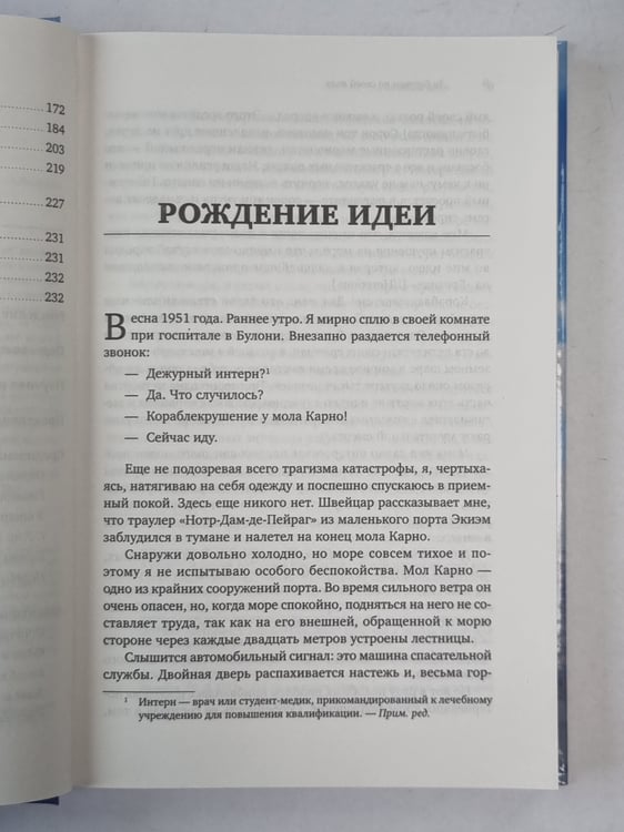 Дополнительное изображение книги «За бортом по всей воле»
