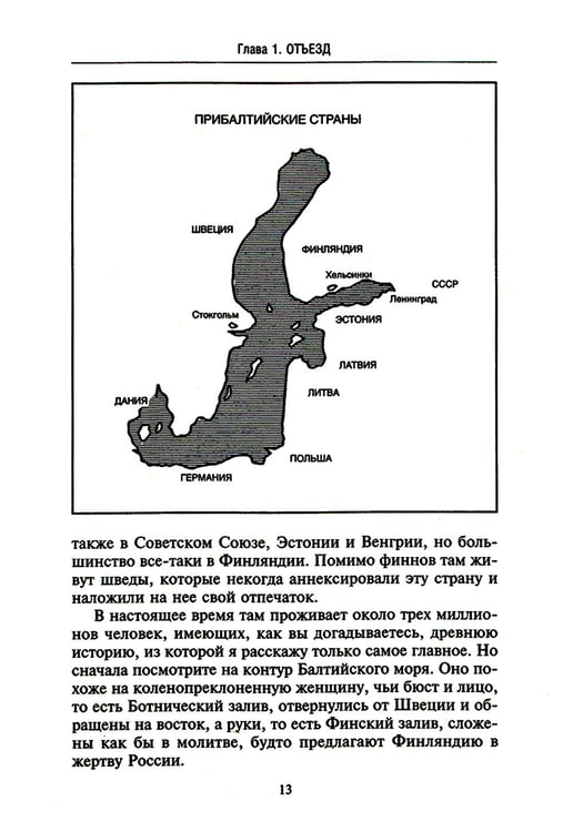 Дополнительное изображение книги «Финляндия в противостоянии Советскому Союзу. Воспоминания военно-морского атташе Франции в Хельсинки и Москве»