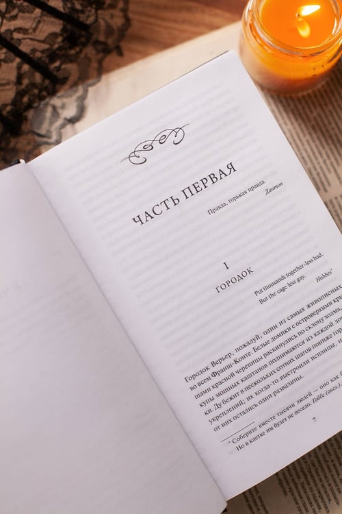 Дополнительное изображение книги «Красное и черное. Вечные истории»