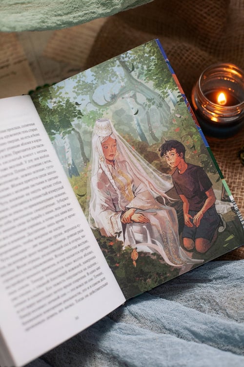 Дополнительное изображение книги «Хозяйка воды»