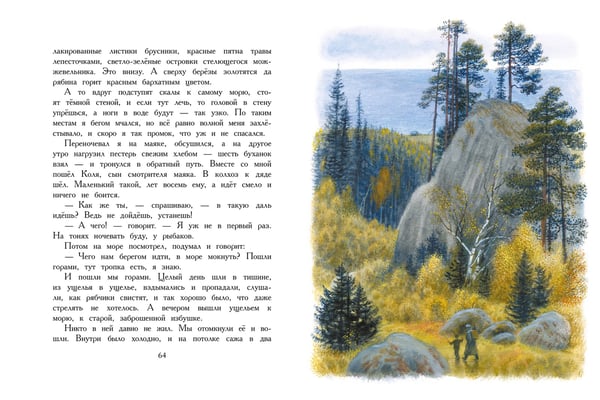 Дополнительное изображение книги «Арктур - гончий пёс. Рис. Н. Устинова»