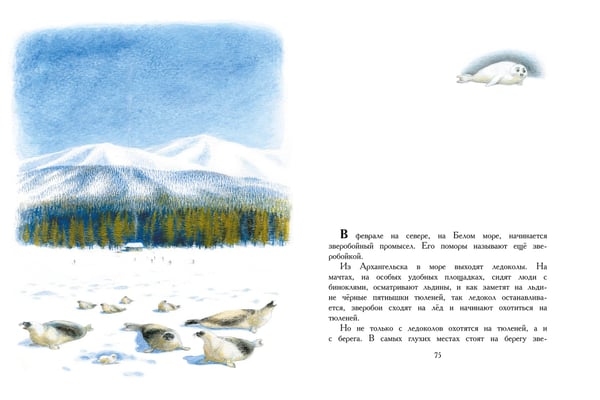 Дополнительное изображение книги «Арктур - гончий пёс. Рис. Н. Устинова»