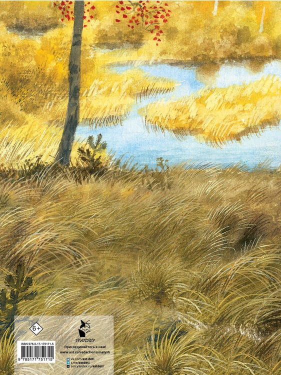 Дополнительное изображение книги «Арктур - гончий пёс. Рис. Н. Устинова»