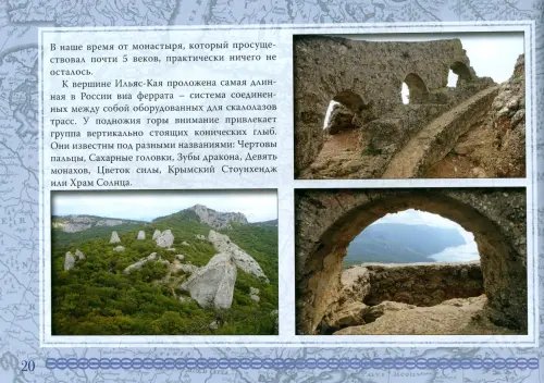Дополнительное изображение книги «Великий Русский Путь»