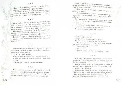 Дополнительное изображение книги «Мозаика жизни (+CD) (+ CD-ROM)»