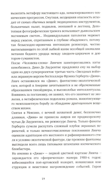 Дополнительное изображение книги «Линч»