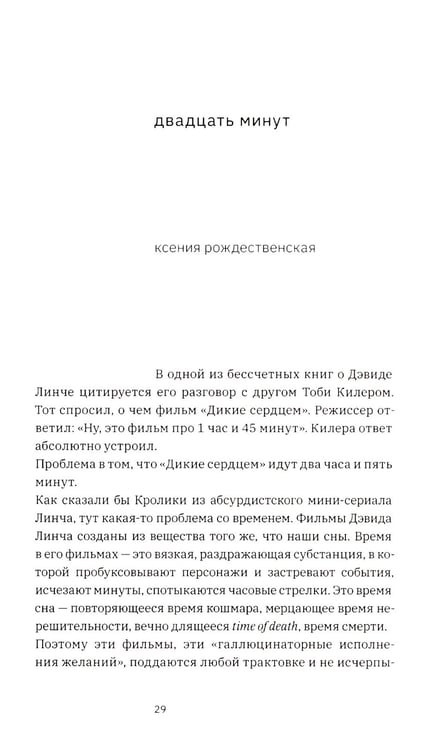 Дополнительное изображение книги «Линч»