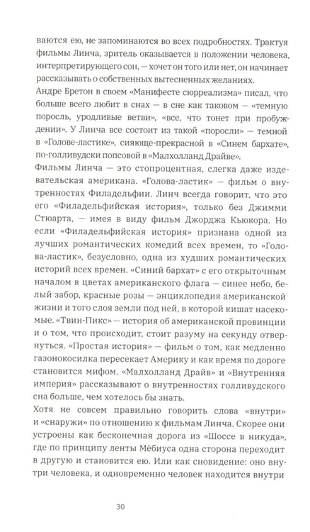 Дополнительное изображение книги «Линч»