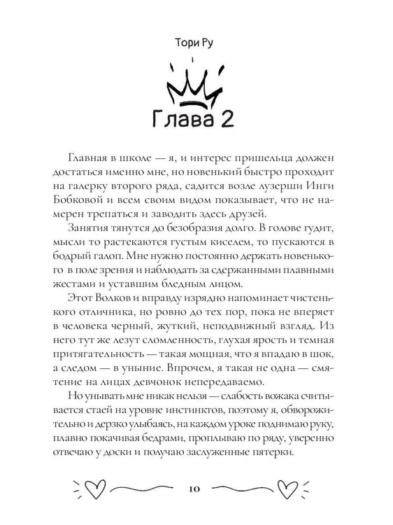 Дополнительное изображение книги «Август, воскресенье, вечер»
