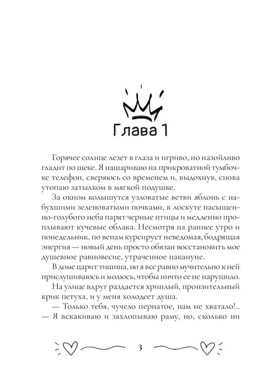 Дополнительное изображение книги «Август, воскресенье, вечер»