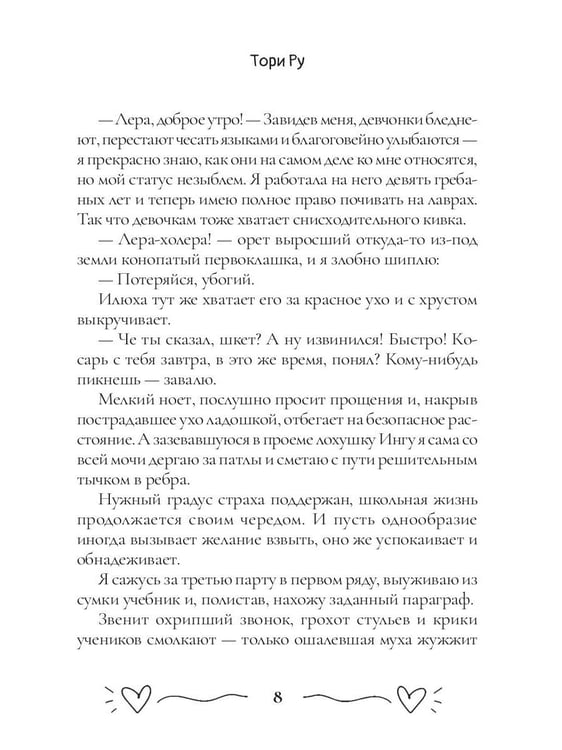 Дополнительное изображение книги «Август, воскресенье, вечер»
