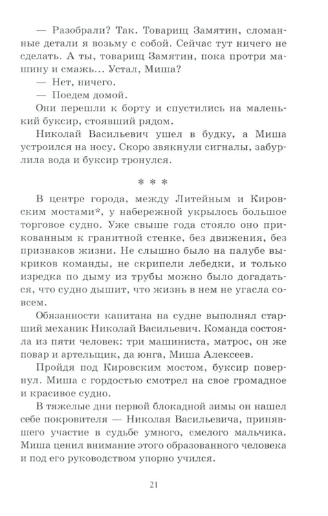 Дополнительное изображение книги «Тайная схватка. Приключенческая повесть»
