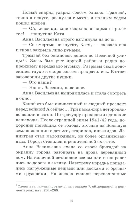 Дополнительное изображение книги «Тайная схватка. Приключенческая повесть»
