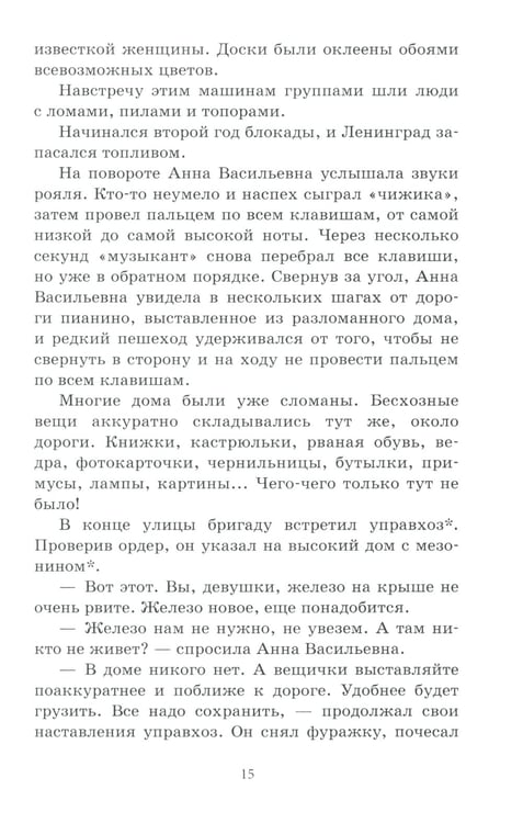 Дополнительное изображение книги «Тайная схватка. Приключенческая повесть»
