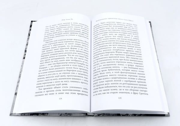 Дополнительное изображение книги «Безумие гения: Эдгар По и Герберт Уэллс (комплект из 2-х книг)»