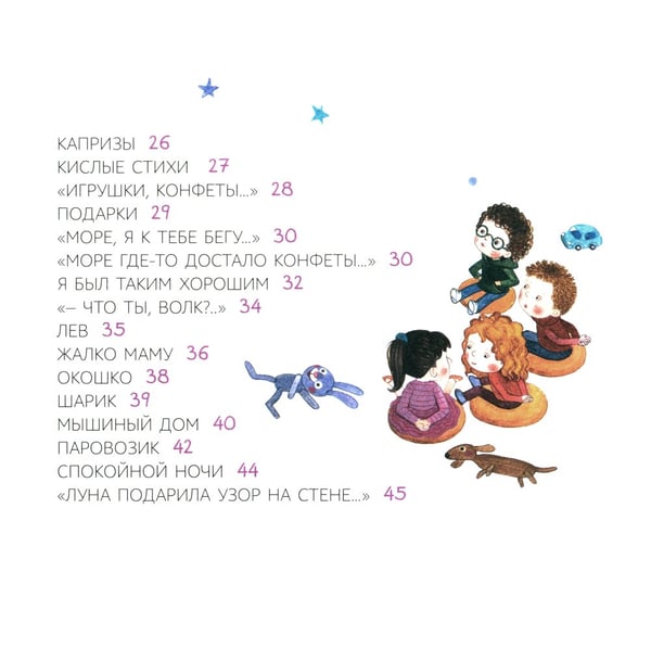 Дополнительное изображение книги «Маша и каша: стихи»