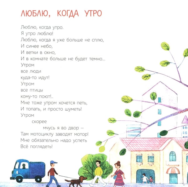 Дополнительное изображение книги «Маша и каша: стихи»