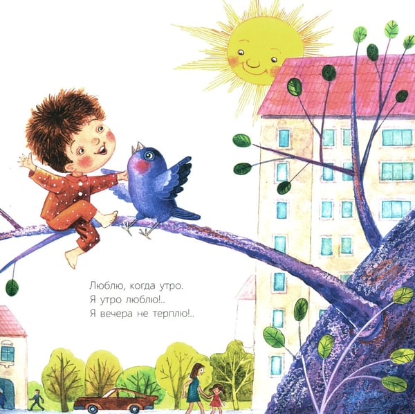 Дополнительное изображение книги «Маша и каша: стихи»