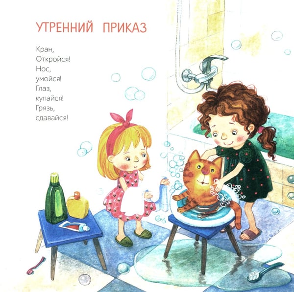 Дополнительное изображение книги «Маша и каша: стихи»