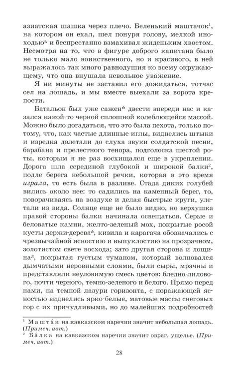 Дополнительное изображение книги «Хаджи-Мурат: повести и рассказы»