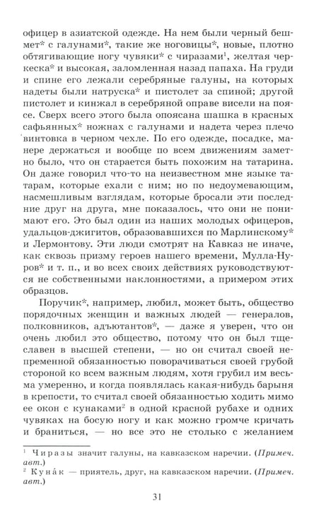 Дополнительное изображение книги «Хаджи-Мурат: повести и рассказы»