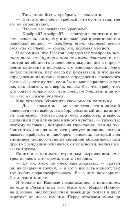 Дополнительное изображение книги «Хаджи-Мурат: повести и рассказы»