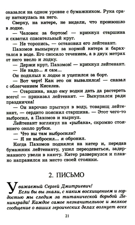 Дополнительное изображение книги «Тарантул: приключенческая повесть»