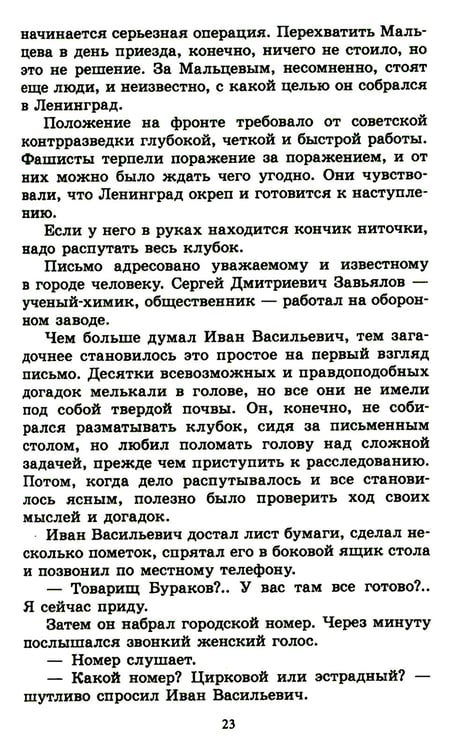 Дополнительное изображение книги «Тарантул: приключенческая повесть»