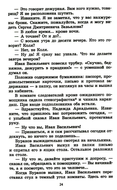 Дополнительное изображение книги «Тарантул: приключенческая повесть»