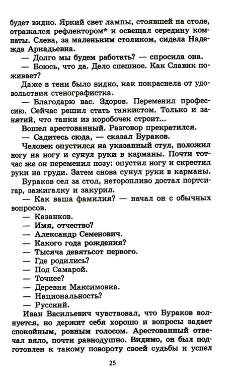 Дополнительное изображение книги «Тарантул: приключенческая повесть»