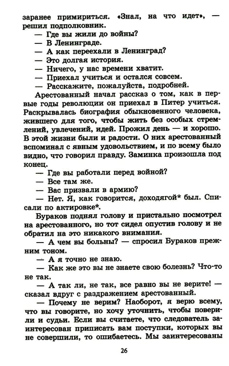 Дополнительное изображение книги «Тарантул: приключенческая повесть»