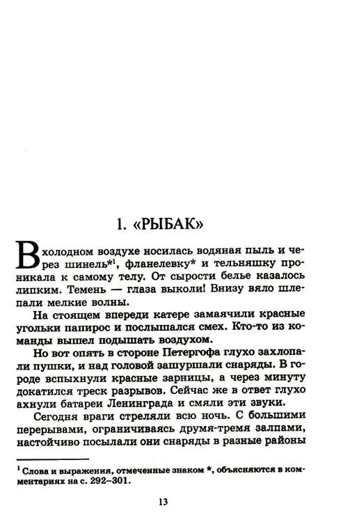 Дополнительное изображение книги «Тарантул: приключенческая повесть»
