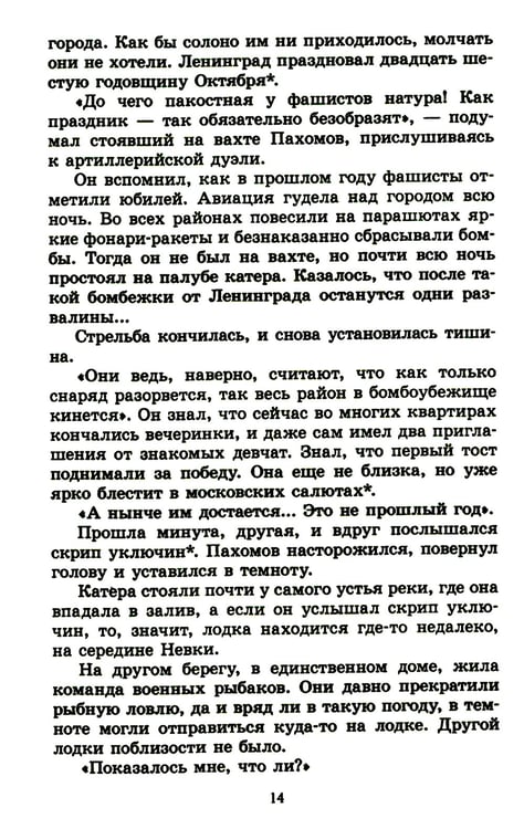 Дополнительное изображение книги «Тарантул: приключенческая повесть»