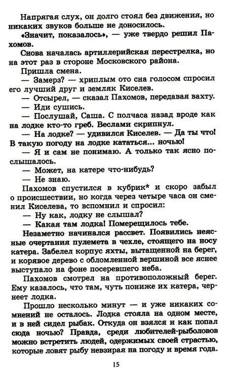 Дополнительное изображение книги «Тарантул: приключенческая повесть»