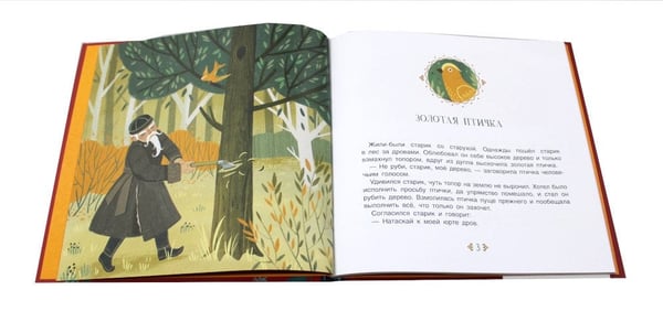 Дополнительное изображение книги «Золотая птичка. Тувинские сказки»