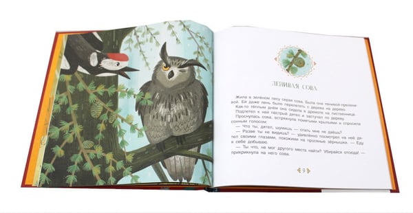 Дополнительное изображение книги «Золотая птичка. Тувинские сказки»
