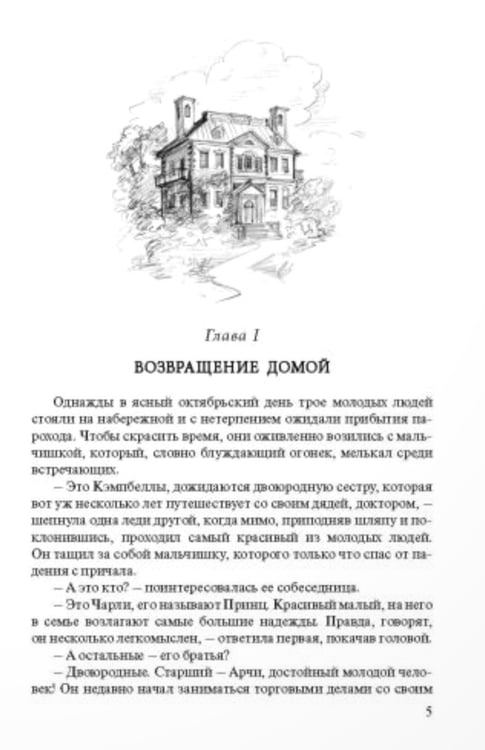 Дополнительное изображение книги «Юность Розы»