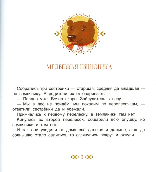 Дополнительное изображение книги «Дверь на лугу: коми-пермяцкие сказки»