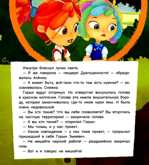 Дополнительное изображение книги «Стройка века»
