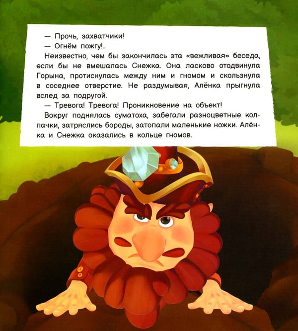 Дополнительное изображение книги «Стройка века»