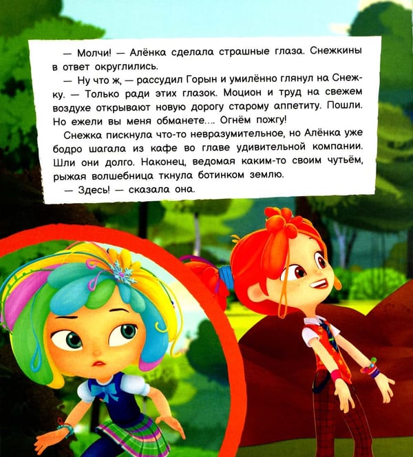 Дополнительное изображение книги «Стройка века»