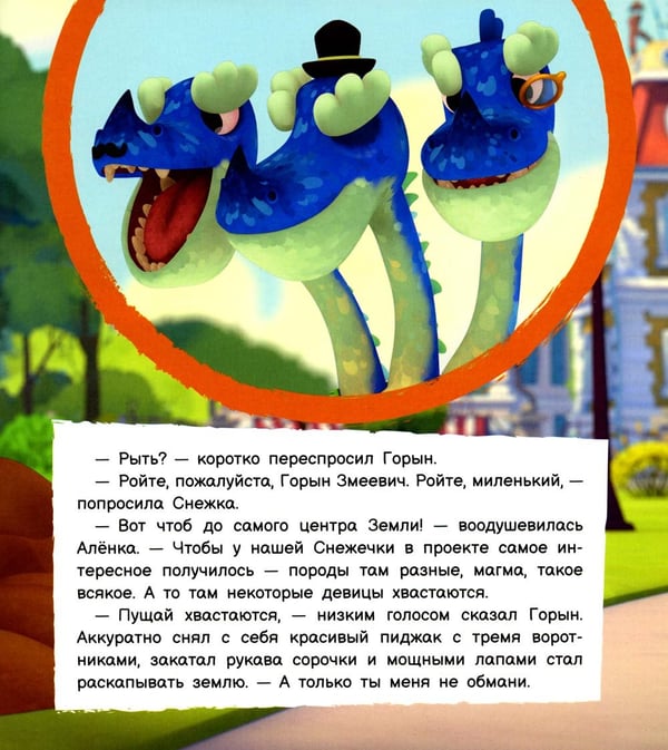 Дополнительное изображение книги «Стройка века»