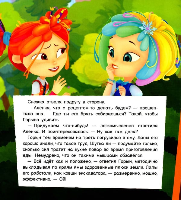 Дополнительное изображение книги «Стройка века»