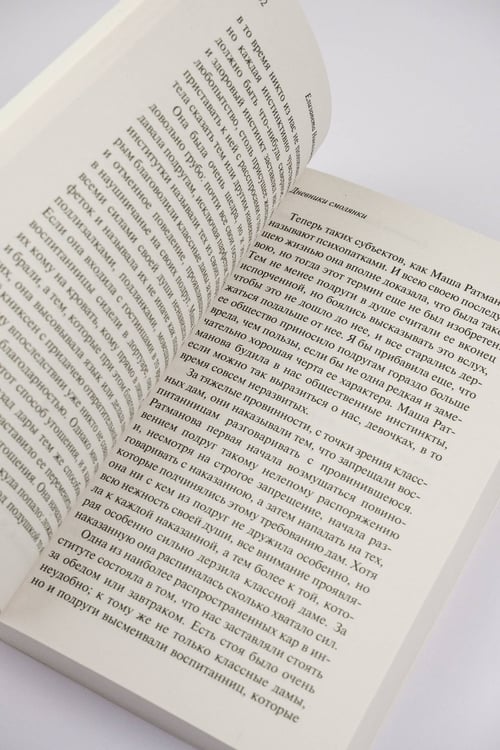 Дополнительное изображение книги «Дневники смолянки»