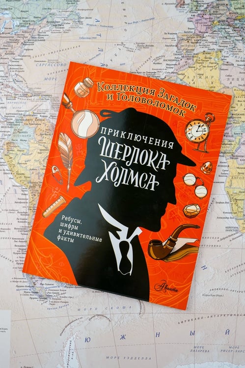 Дополнительное изображение книги «Приключения Шерлока Холмса. Коллекция загадок и головоломок»
