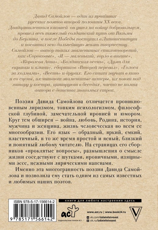 Дополнительное изображение книги «Ты моей никогда не будешь»