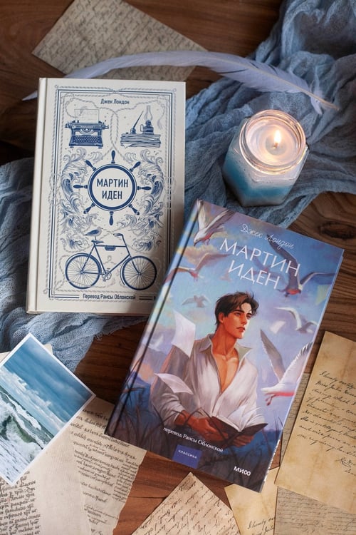 Дополнительное изображение книги «Мартин Иден. Вечные истории. Young Adult»