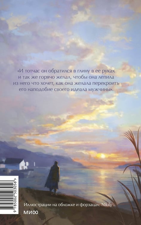 Дополнительное изображение книги «Мартин Иден. Вечные истории. Young Adult»