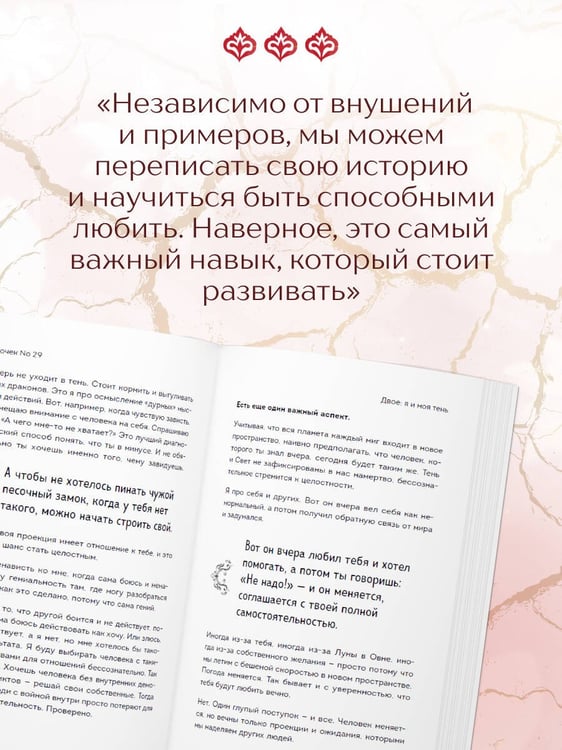 Дополнительное изображение книги «Кинцуги любви. Как склеить разбитое сердце и создать счастливые отношения»